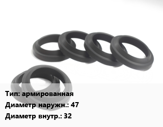 Манжета РТИ армированная D=47х32, шт цена от 36.72 Тг / шт, где купить, условия доставки в Алматы и Алматинской области